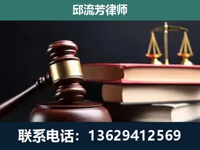 青岛-刑事案件辩护
